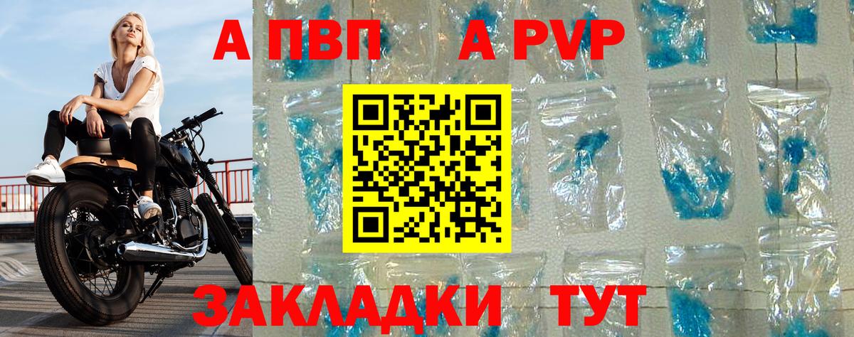APVP крисы CK  Вход с VPN  Шахты 