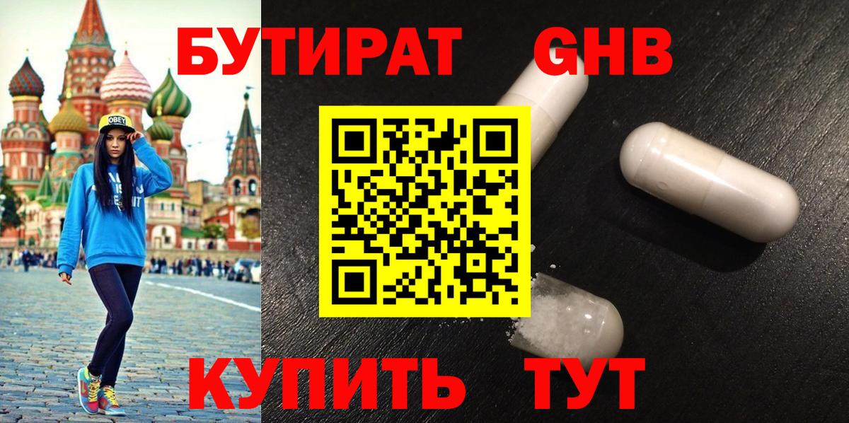 Шахты  БУТИРАТ 1.4BDO  Вход с VPN 