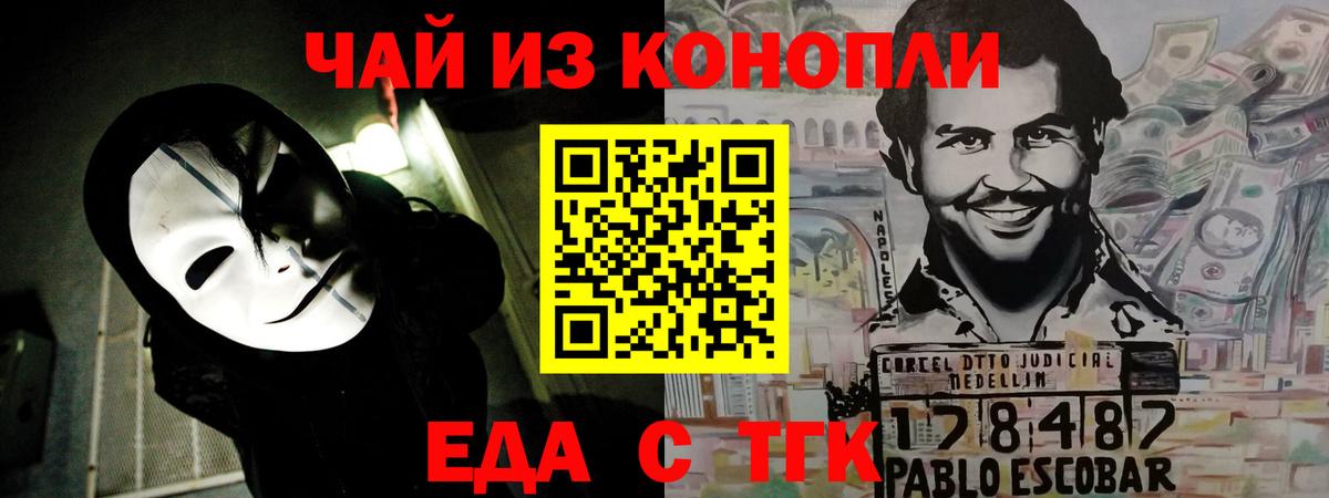 Шахты  Еда ТГК конопля  Вход с VPN 