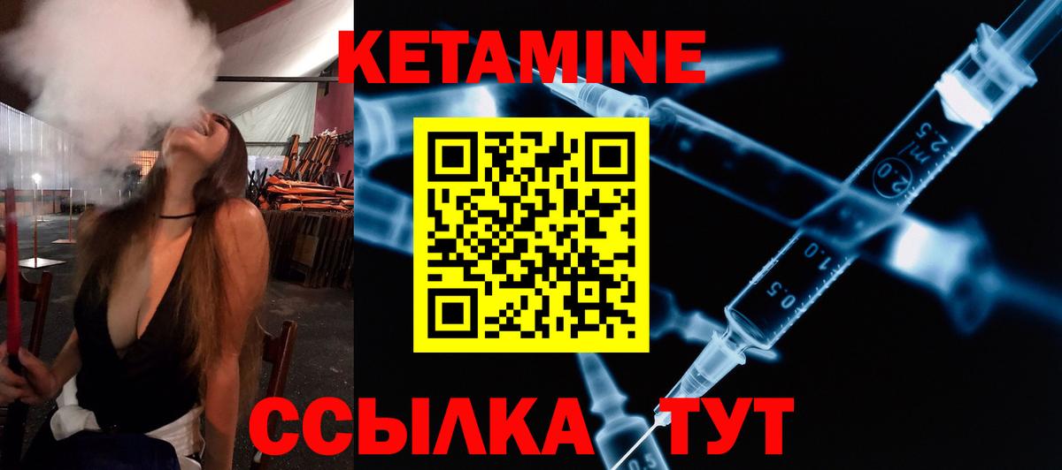 Кетамин ketamine  КЕТАМИН VHQ  Шахты  Вход с VPN 