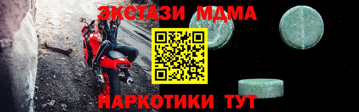 МДМА Molly  Вход с VPN  Шахты  MDMA Molly 
