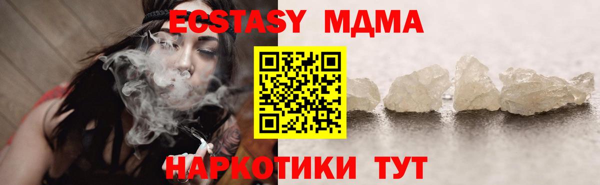 МДМА crystal Шахты