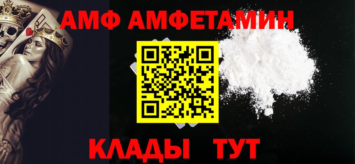 Шахты  МЕТАМФЕТАМИН витя  Вход с VPN 