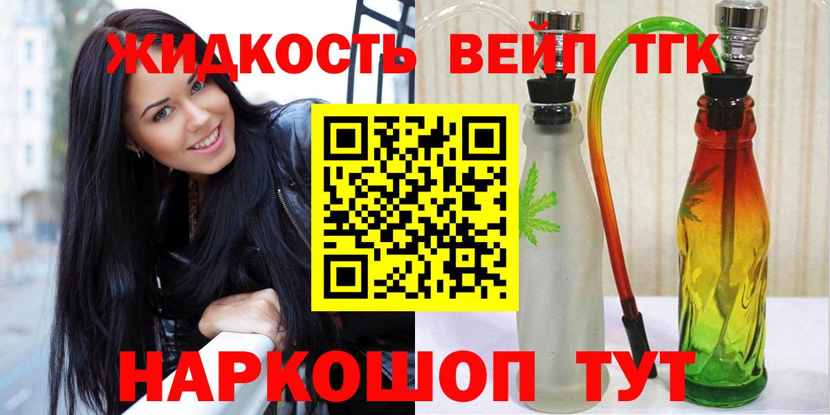 Шахты  Дистиллят ТГК гашишное масло  Вход с VPN 